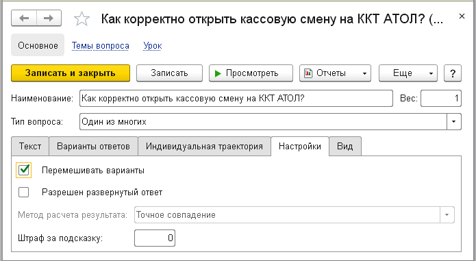 Как перемешать музыку в папке на флешке